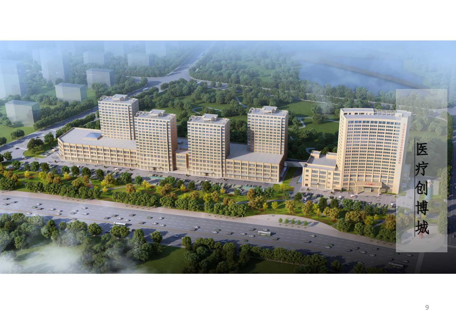 乌兰察布医疗大健康产业园（新）201905_08.png