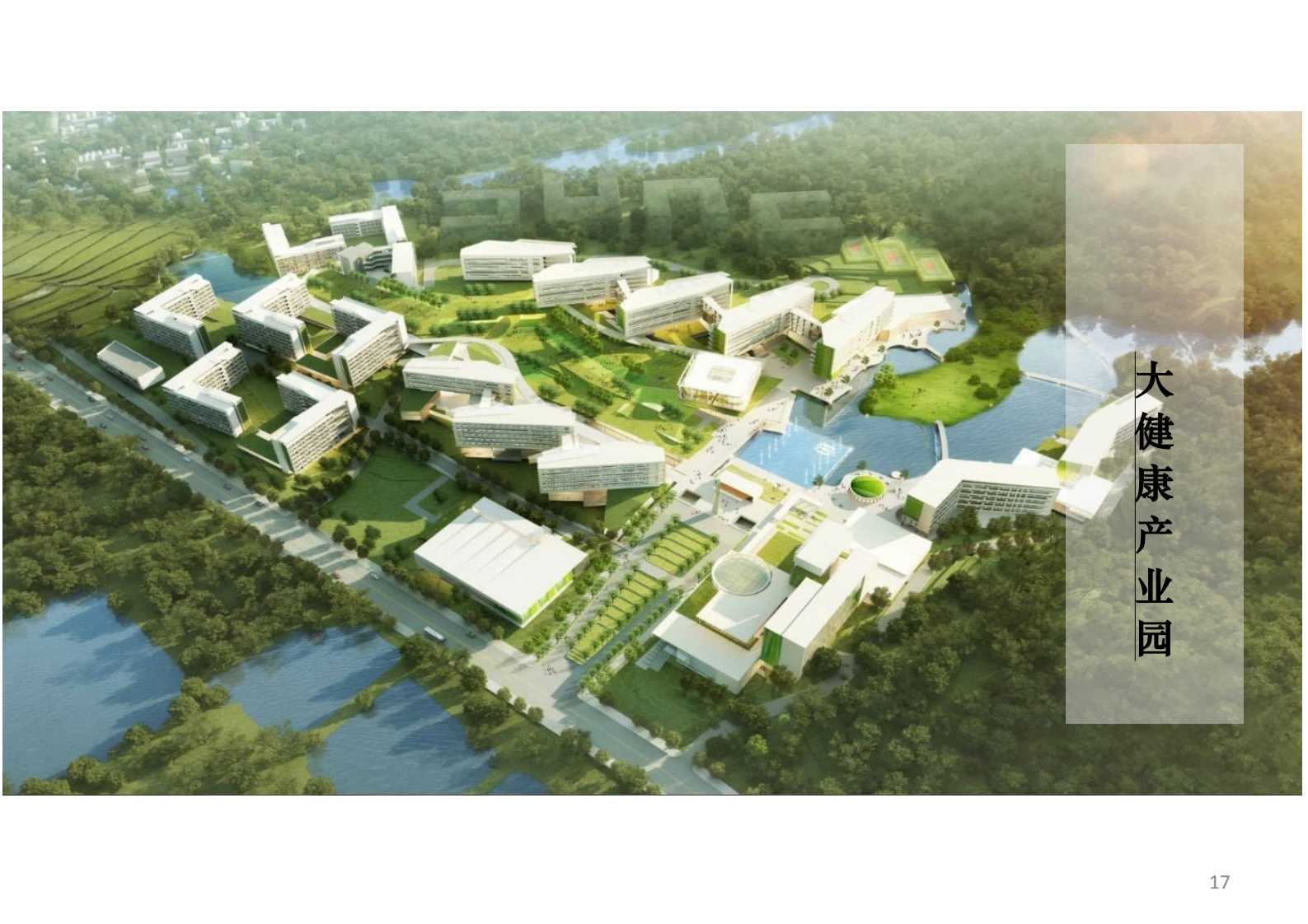 乌兰察布医疗大健康产业园（新）201905_16.png