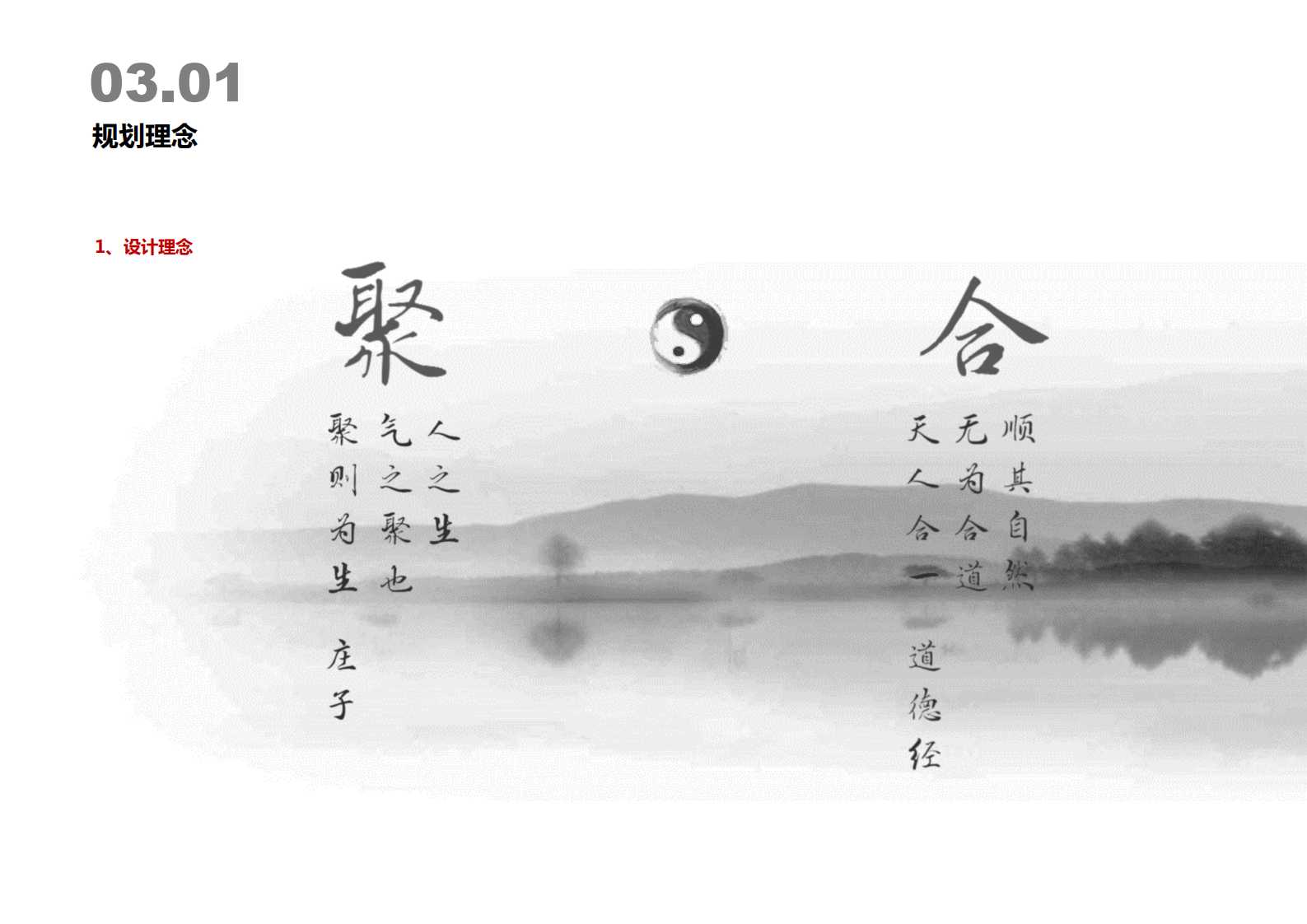 乌兰察布医疗大健康产业园（新）201905_17.png