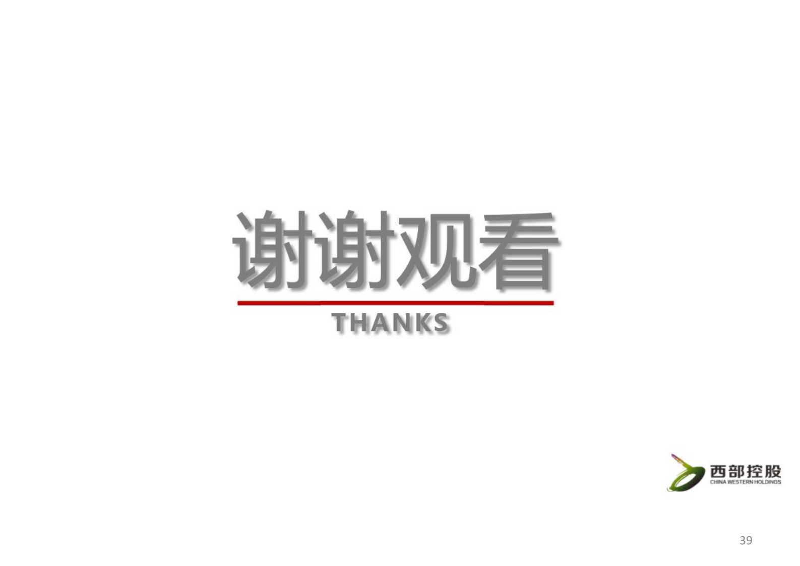 乌兰察布医疗大健康产业园（新）201905_38.png